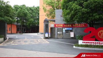Factory and facilities of Hunan Shuangjiao Foodstuff Co., Ltd.