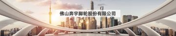 Factory and facilities of Benyu Casters &amp; Wheels Co., Ltd.