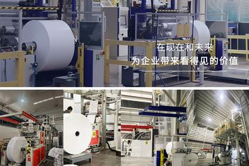 Factory facility photo 2