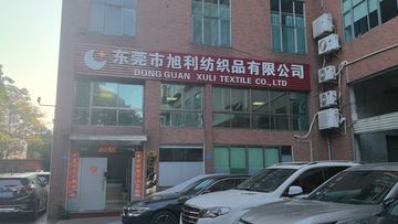Factory and facilities of Dongguan Xuli Textile Co., Ltd