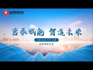 Factory and facilities of Gabe Health Technology Co.,Ltd