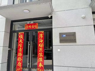 Factory and facilities of Hefei Minssine Packaging Technology Co., Ltd.
