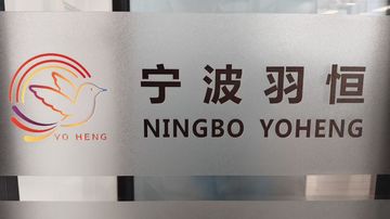 Factory and facilities of Ningbo Yoheng Imp &amp; Exp Co., Ltd.
