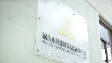 Factory and facilities of Fuqing Shengde Intelligent Manufacturing Technology ...