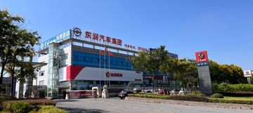 Factory and facilities of HUBEI DONGRUN AUTO CO.LTD.