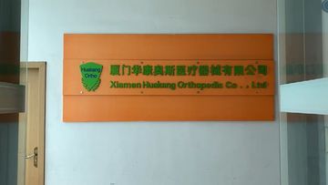 Factory and facilities of Xiamen Huakang Orthopedic Co., Ltd.