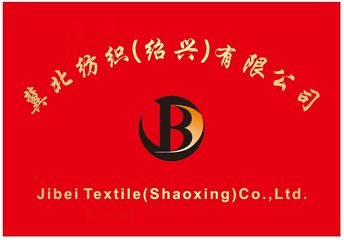 Factory and facilities of Jibei Textile (Shaoxing) Co., Ltd.