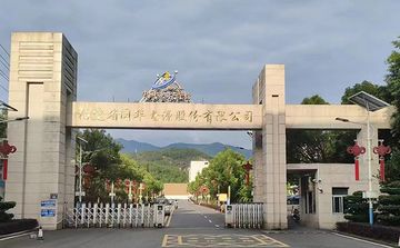 Factory and facilities of FUJIAN MINHUA POWER SOURCE CO., LTD.