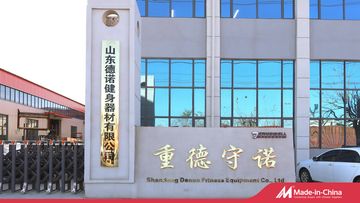 Factory and facilities of Shandong Denuo Fitness Equipment Co., Ltd.