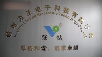 Factory and facilities of FUZHOU LIWANG ELECTRONIC TECHNOLOGY CO., LTD.