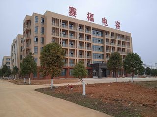 Factory and facilities of Anhui Safe Capacitor Co., Ltd.