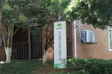 Factory and facilities of Changsha Comext Biotech Co., Ltd.