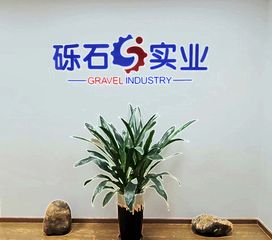 Factory and facilities of Dongguan Gravel Industries and Enterprise Company ...