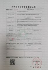Factory and facilities of Shenzhen Fuyuanxin Technology Development Co., Ltd.