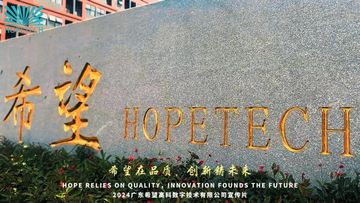 Factory and facilities of Hopetech Digital Co., Ltd