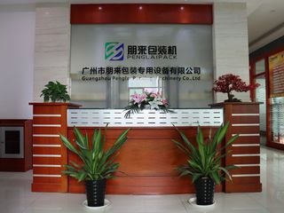 Factory and facilities of Guangzhou Penglai Packing Machinery Co., Ltd.