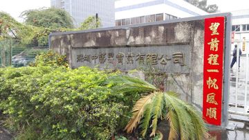 Factory facility photo 2