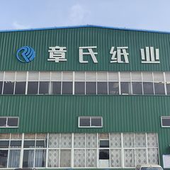 Factory and facilities of Jiangxi Zhangshi Paper Co., Ltd.