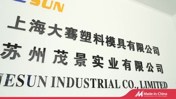 Factory and facilities of Shanghai Jesun Plastic Mould Co., Ltd.