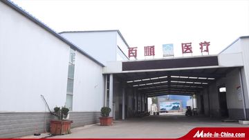 Factory and facilities of Lianyungang Baishun Medical Treatment Articles Co., ...