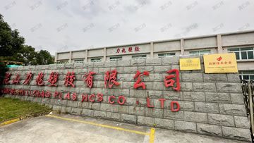 Factory facility photo 2