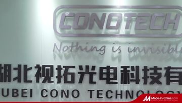 Factory and facilities of Wuhan Cono Technology Co., Ltd.