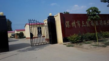 Factory facility photo 2