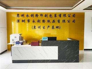 Factory and facilities of Huizhou Yll Printing &amp; Packaging Manufacturing Co., ...