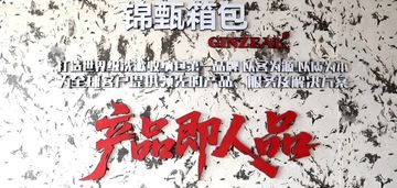 Factory and facilities of Yiwu Ginzeal Bag Co., Ltd.
