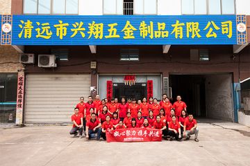 Factory and facilities of Qingyuan Xingxiang Hardware Products Co., Ltd