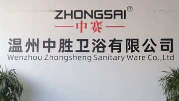 Factory and facilities of Wenzhou Zhongsheng Sanitary Ware Co., Ltd.