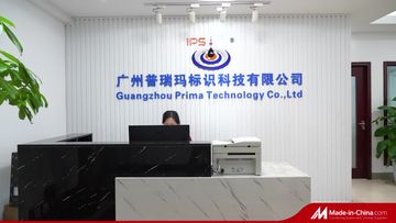 Factory and facilities of Guangzhou Prima Technology Co., Ltd.