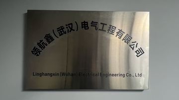 Factory and facilities of Ling Hang Xin (Wuhan) Electrical Engineering Co., Ltd