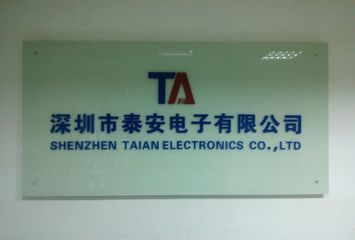 Factory and facilities of Shenzhen Taian Electronics Co., Ltd.