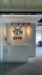 Factory and facilities of Shanghai Yizhiniu Building Materials Trading Co., Ltd
