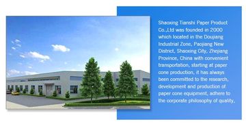 Factory and facilities of Shaoxing Tianshi Paper Product Co., Ltd.