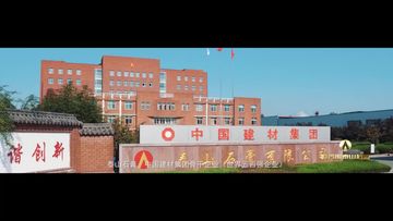 Factory and facilities of TAISHAN GYPSUM CO., LTD.