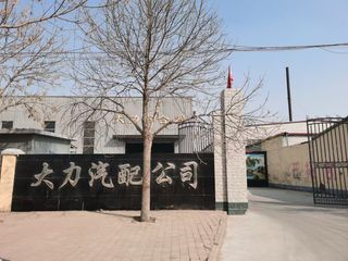 Factory and facilities of Hejian Dali Automotive Parts Co., Ltd
