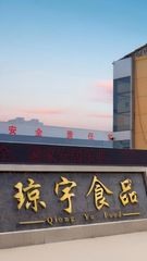 Factory and facilities of Henan Qiongyu Foodstuff Co., Ltd.