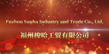 Factory and facilities of Fuzhou Suoha Industry and Trade Co., Ltd.