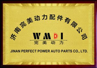 Factory and facilities of Jinan Perfect Power Auto Parts Co., Ltd.