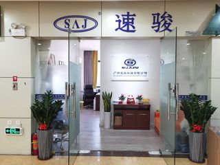 Factory and facilities of Guangzhou Sujun Machinery Co., Ltd.