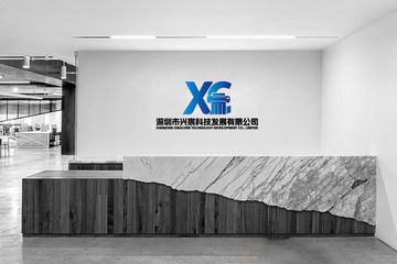 Factory and facilities of Shenzhen Xingchen Technology Development Co., Ltd