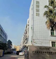 Factory and facilities of Guangdong Kuai Intelligent Technology Co., Ltd