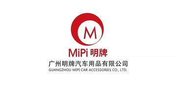 Factory and facilities of Guangzhou MIPI Car Accessories Co., Ltd.