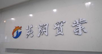Factory and facilities of Shandong Yinglang Chemical Co., Ltd