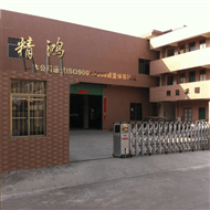 Factory and facilities of Dongguan Jing Hong Metal Zipper Co., Ltd.