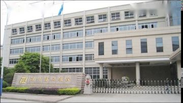 Factory and facilities of WENZHOU FC OPTICS LIMITED