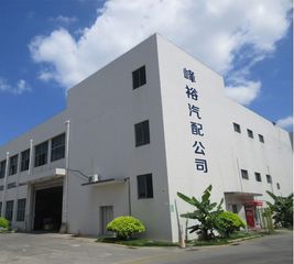 Factory and facilities of Xiamen Fengyu Autoparts Co., Ltd.