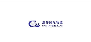 Factory and facilities of Cns Intertrans (Shen Zhen) Co., Ltd.
